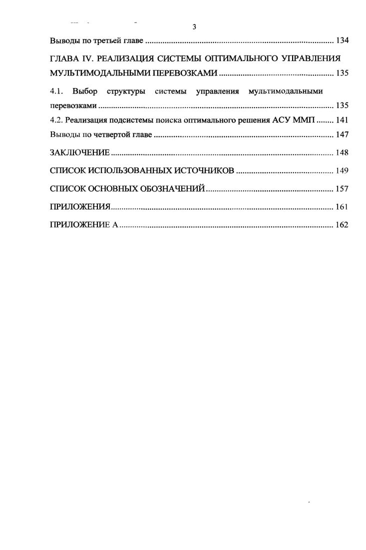 1.3. Критерии качества транспортной услуги