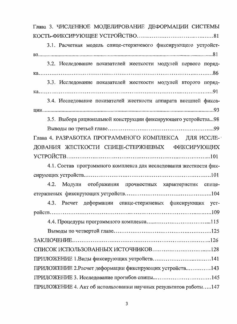 1.3. Типы конечных элементов и функции форм