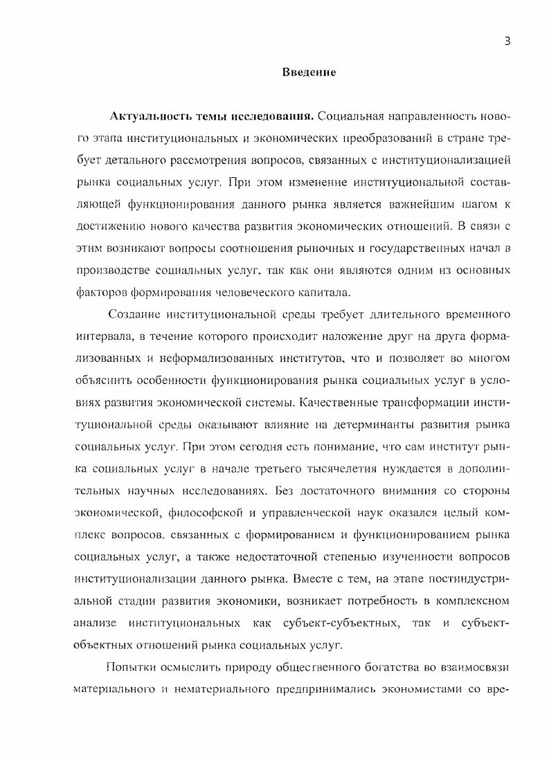 Методологические основы анализа рынка социальных услуг с точки 