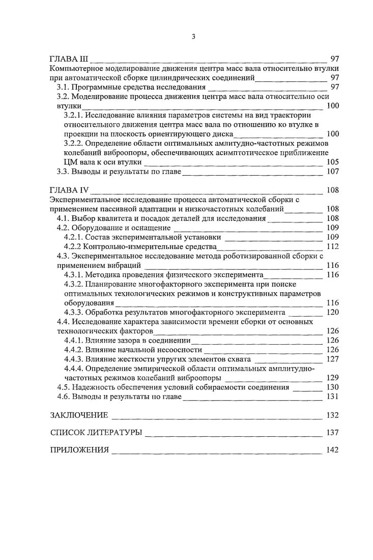 1.5. Цель и задачи работы 