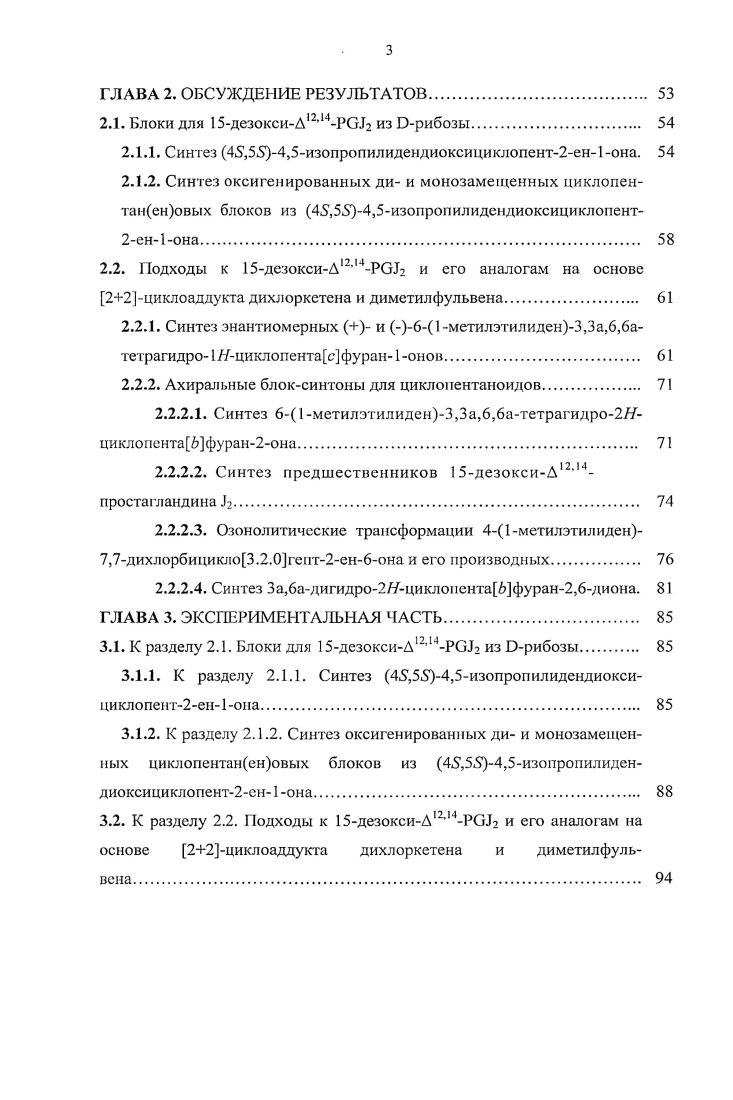 СИНТЕТИЧЕСКИЕ ПОДХОДЫ И ФАРМАКОЛОГИЧЕСКИЕ СВОЙСТВА. 