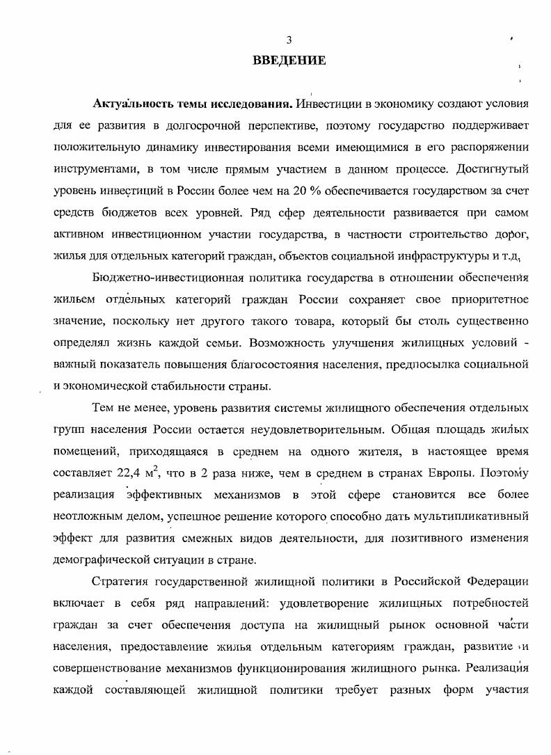 сложившейся в стране экономической ситуации. Малышев В. Российской Федерации и