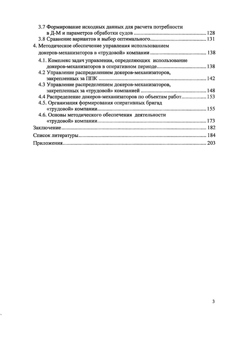 1.1 Общие подходы к исследуемой проблеме.