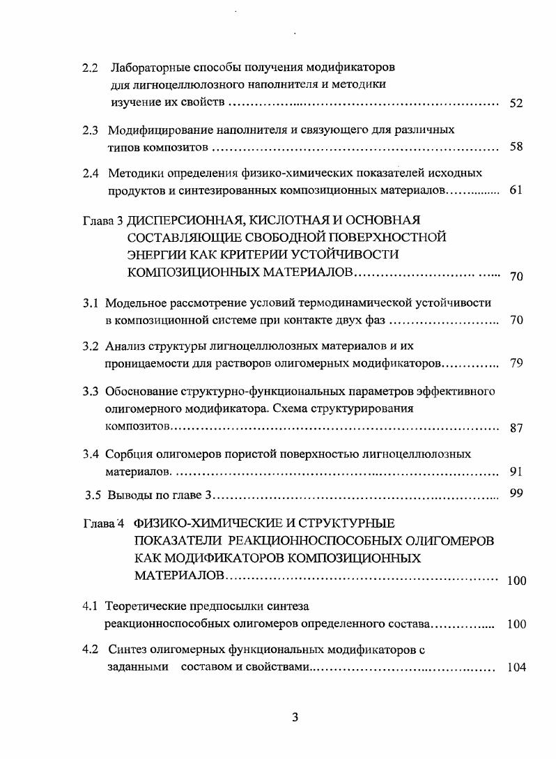1.1 Характеристики основных типов композиционных материалов 