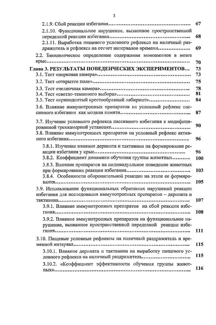 1.1.1. Центральный аппарат нервной регуляции функций иммунной