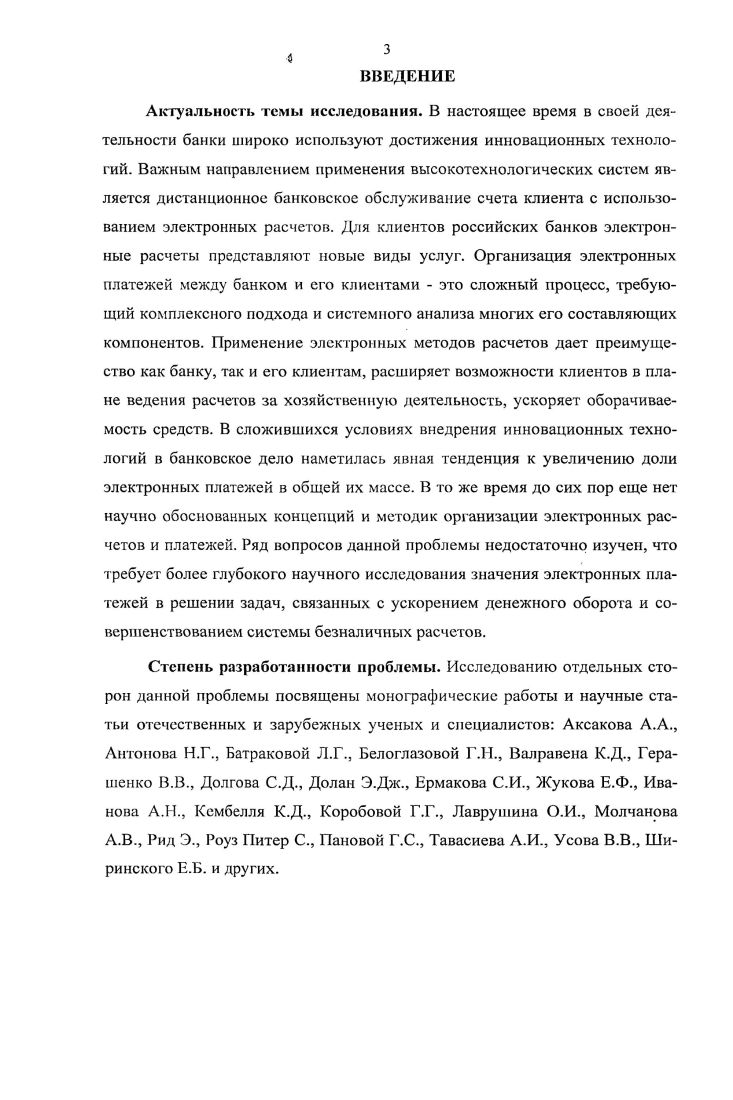 ПЛАТЕЖЕЙ В БАТ ГКОВСКОМ СЕКТОРЕ	 8 