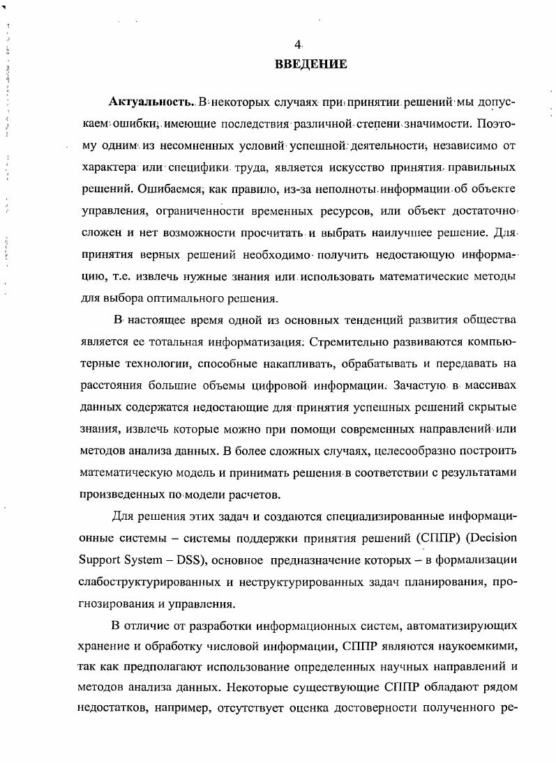 1.1. Практические аспекты разработки и внедрения МИС 