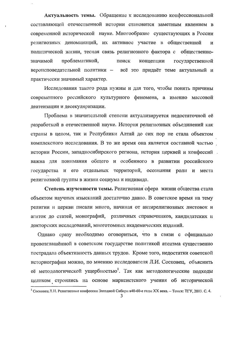    Горного Алтая в . постсоветский.