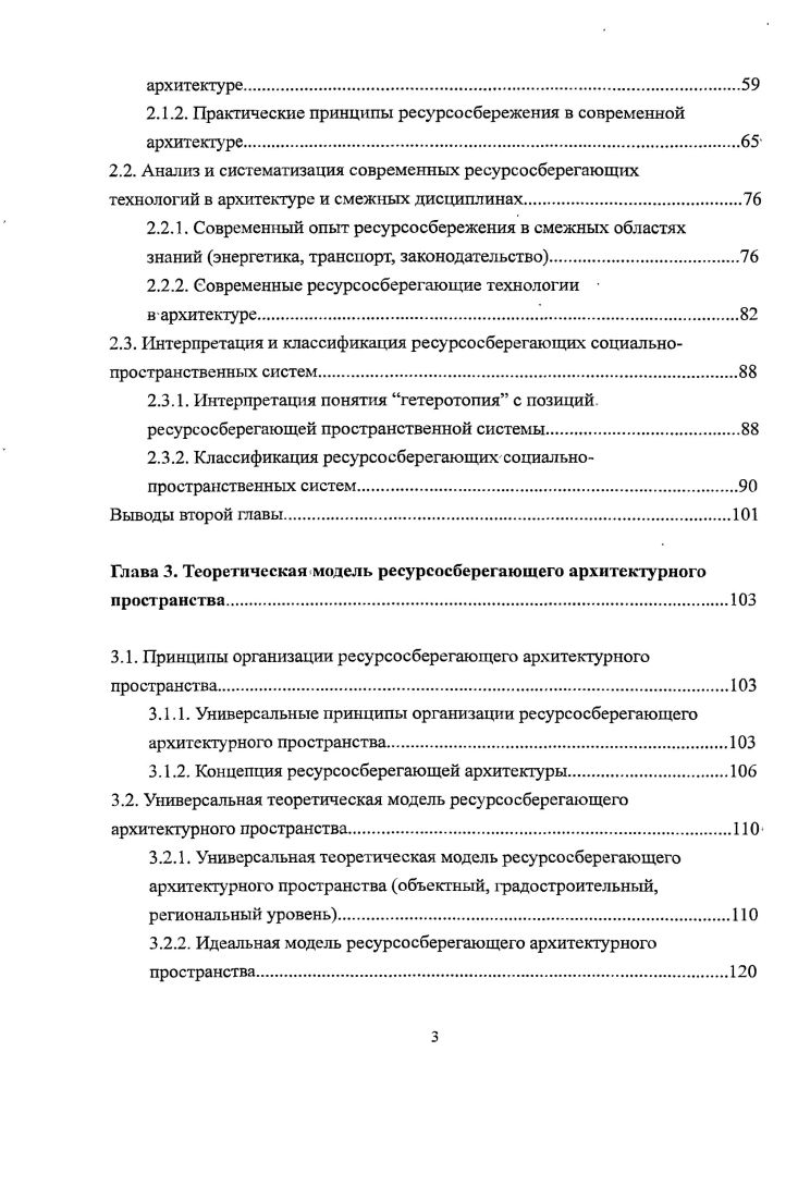 1.1. Понятийнотерминологический аппарат.
