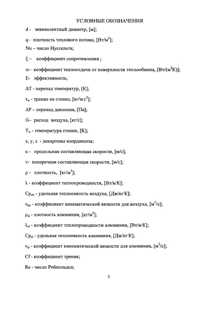 2.2 Описание экспериментальной установки
