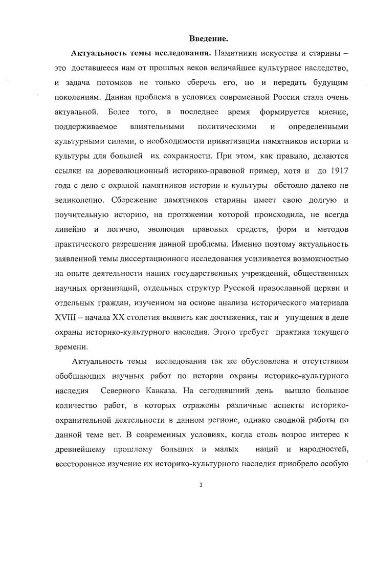 сохранения историкокультурного наследия