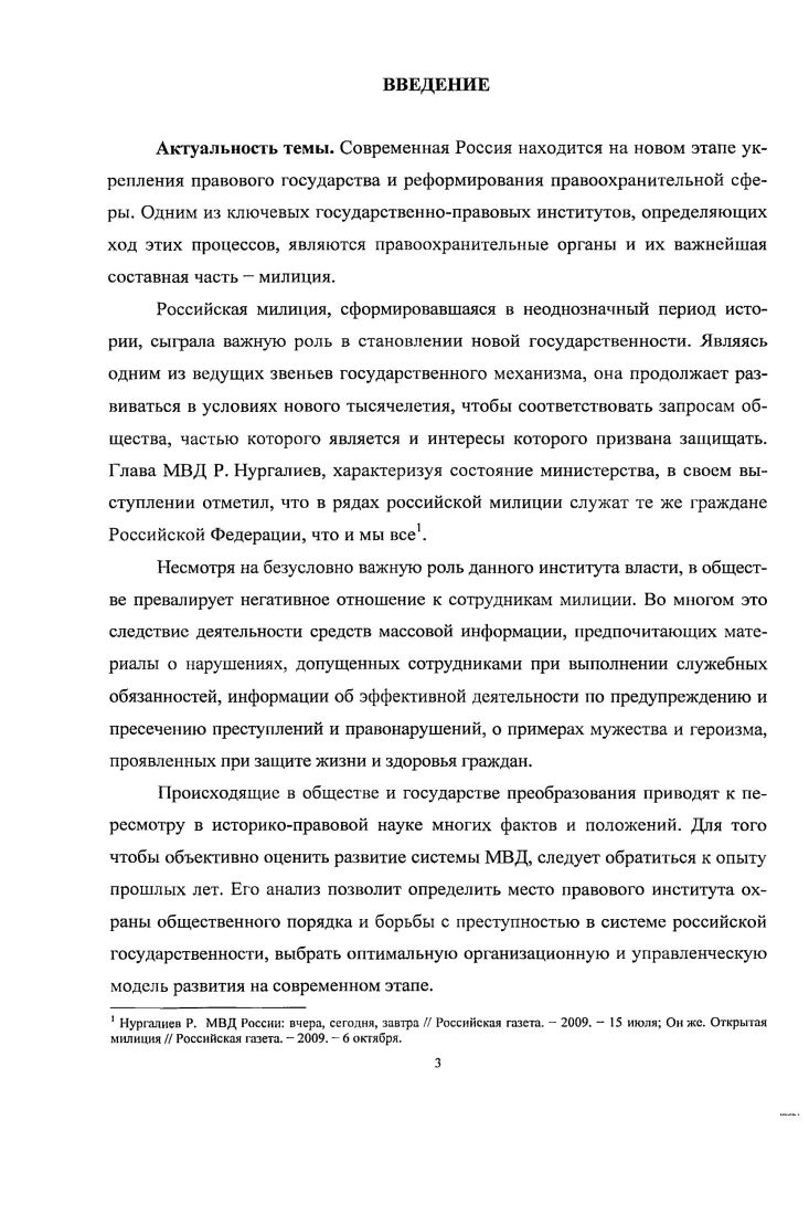 БОРЬБЫ С ПРЕСТУПНОСТЬЮ В ЧУВАШИИ В  гг 