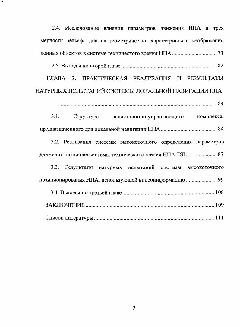 1.1. Методы, основанные на выделении признаков.