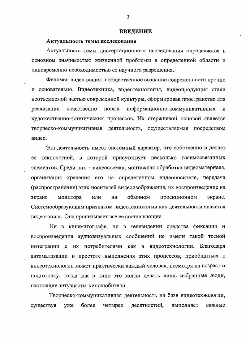 видеотехнологии как средства экранного творчества