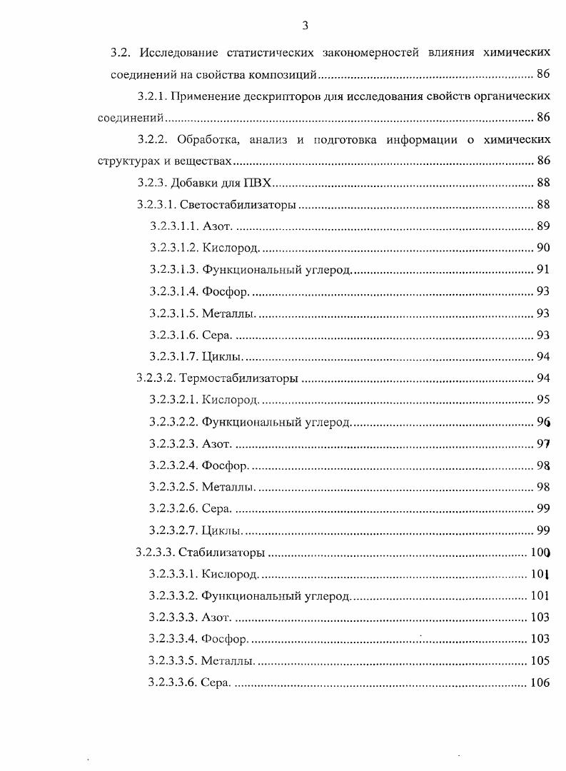 1.1. МАТЕМАТИЧЕСКИЕ МЕТОДЫ АНАЛИЗА И СИНТЕЗА ХИМИЧЕСКИХ