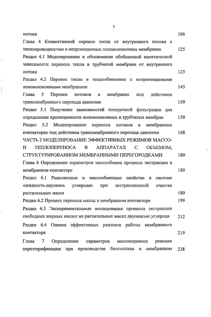 Раздел 1.4 Заключения по обзору, цель, задачи, концепция и структура работы
