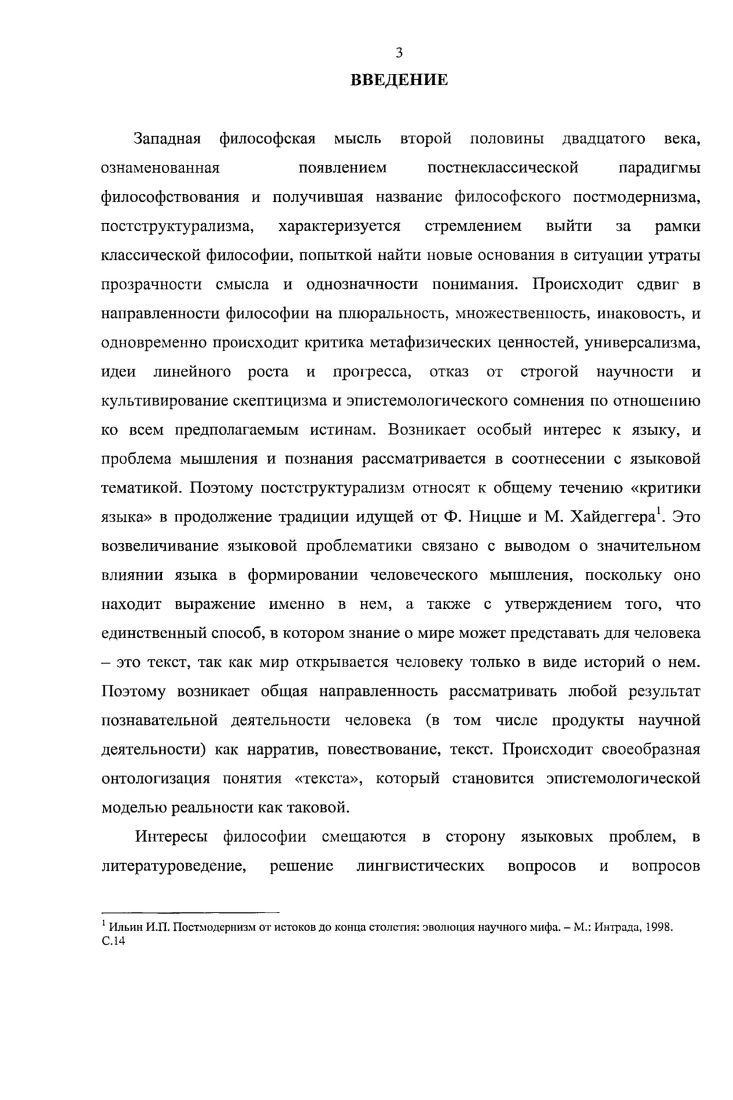 1.1. Биография. Эволюция мировоззрения П. де Мана