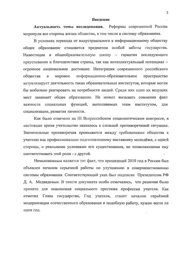 ученикам как к субъектам образовательного процесса