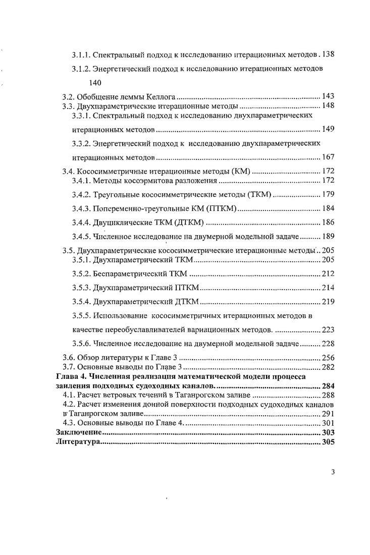 1.1.2. Модель свободной затопленной струи
