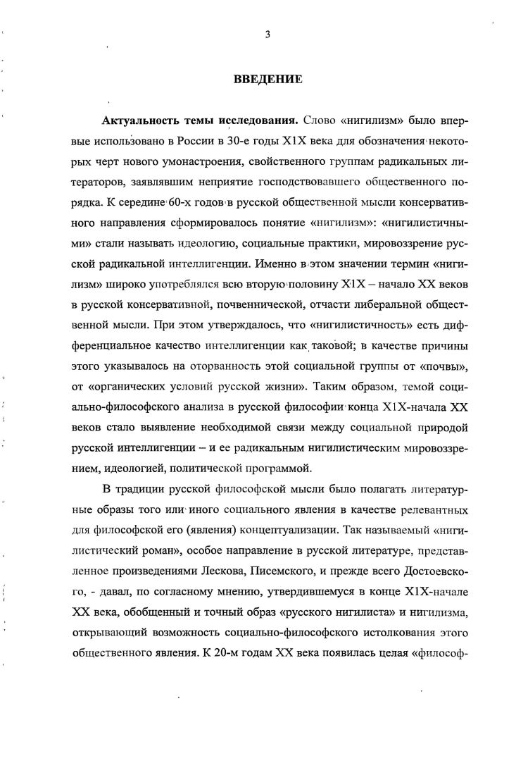Индивидуальный путь человекобожества социопсихологический уровень анализа нигилизма