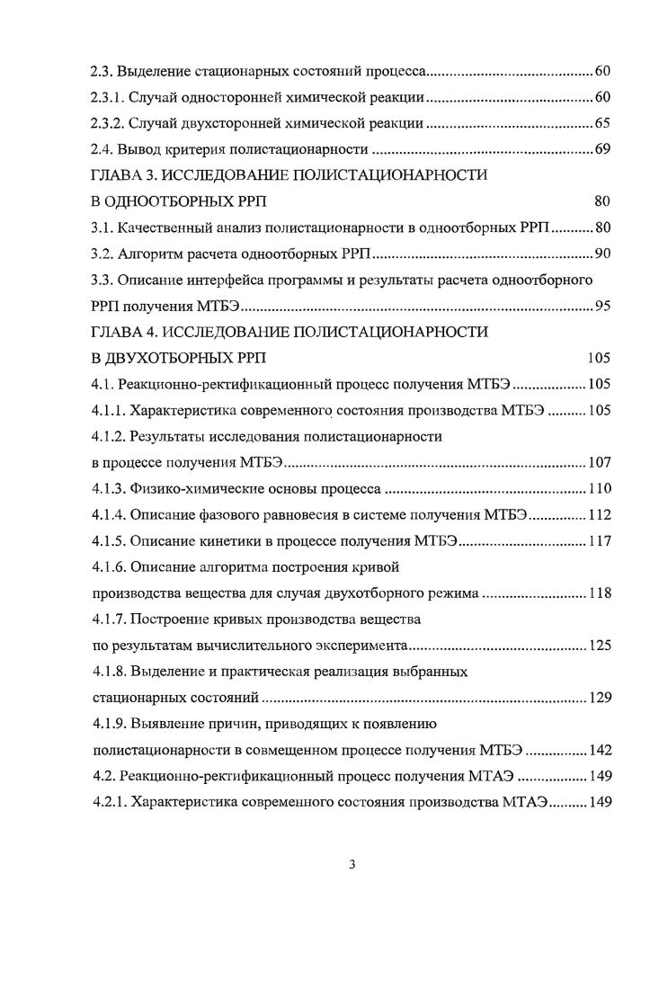 1.2. Основные преимущества совмещенных процессов