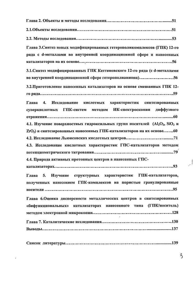 1.1.4. Электроннопарамагнитный резонанс