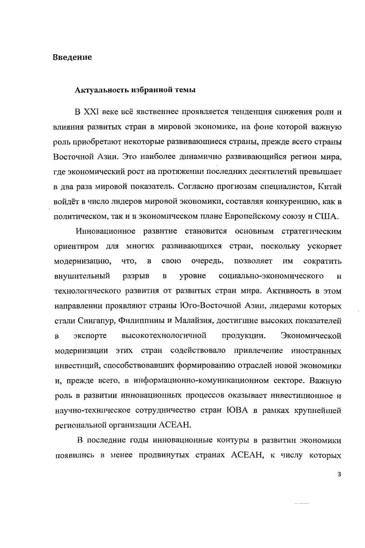  Российские банки на внешних рынках капиталов и услуг	