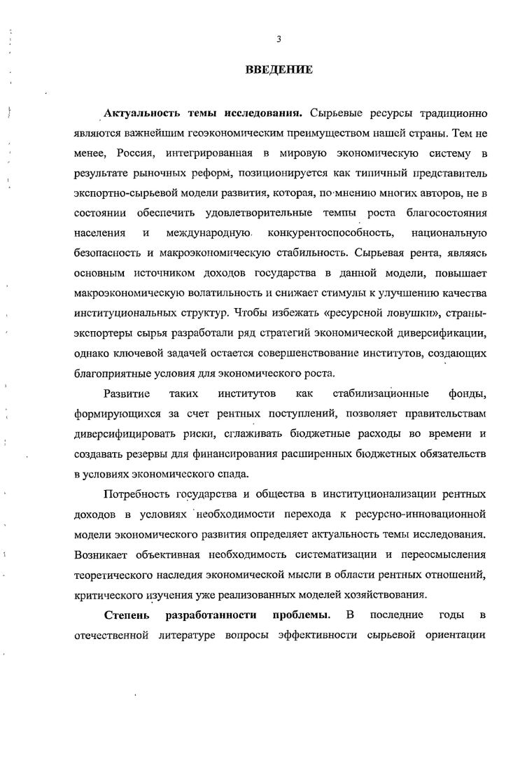 Синтез методологических подходов классической, неоклассической, марксистской и