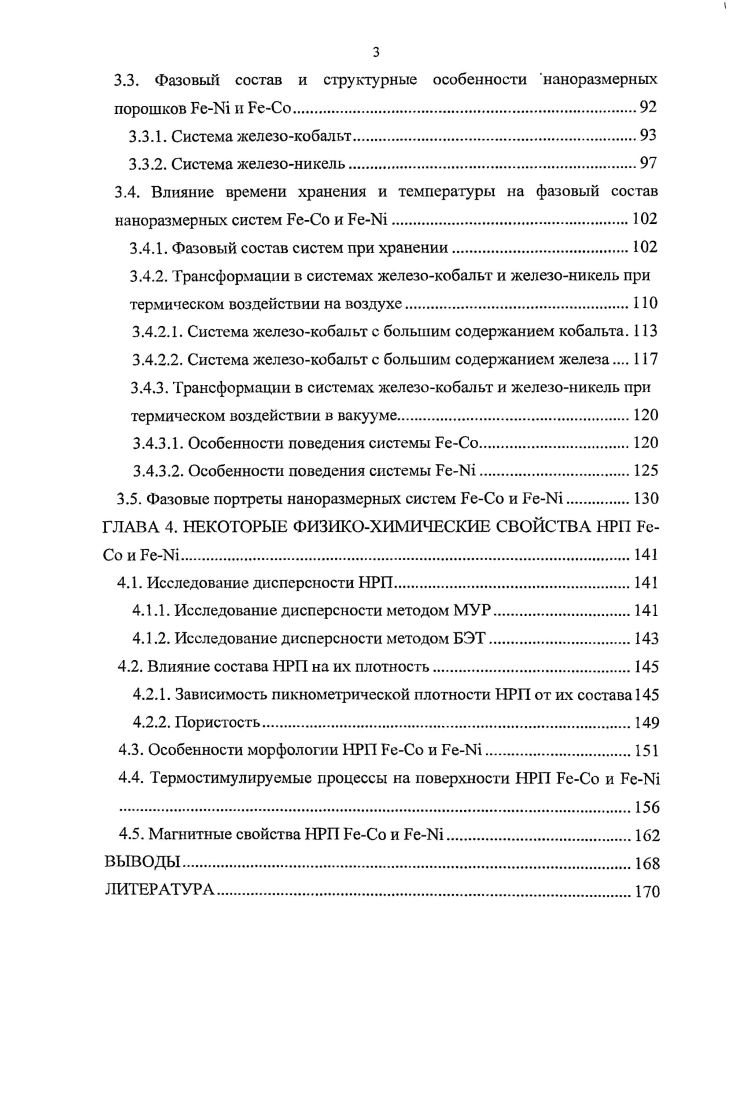 1.1. Обзор способов получения НРП металлов.