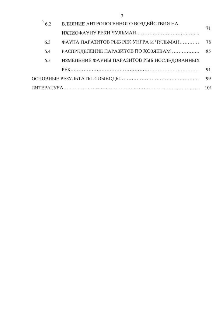 ГЛАВА 2 ФИЗИКОГЕОГРАФИЧЕСКАЯ ХАРАКТЕРИСТИКА РАЙОНА 