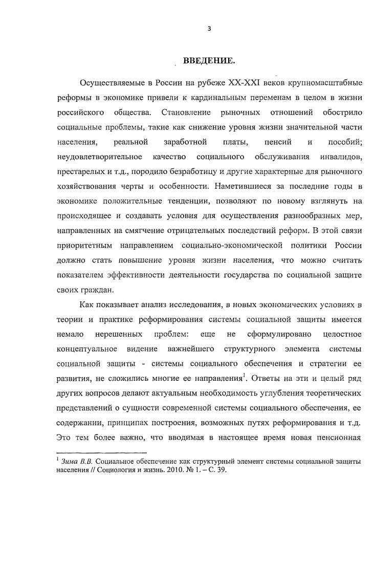 подготовка кадров системы социального обеспечения