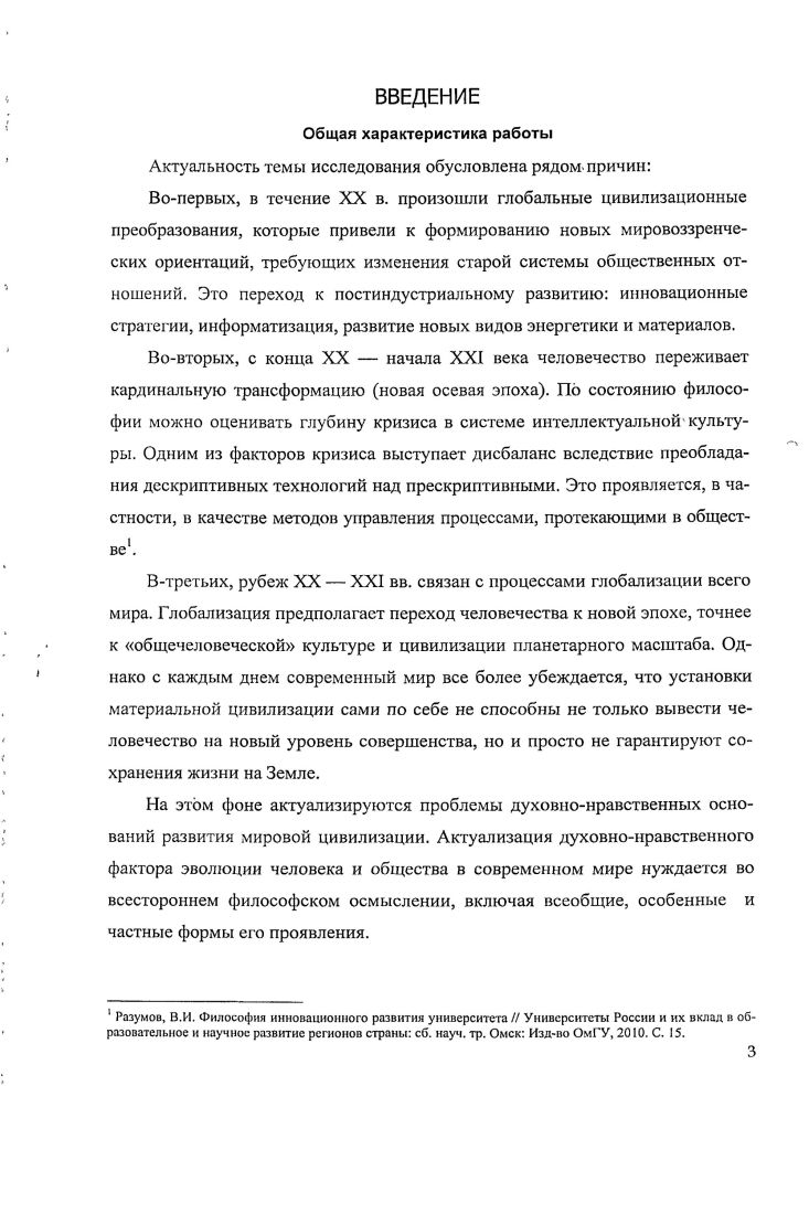  1. Анализ категории социальная форма