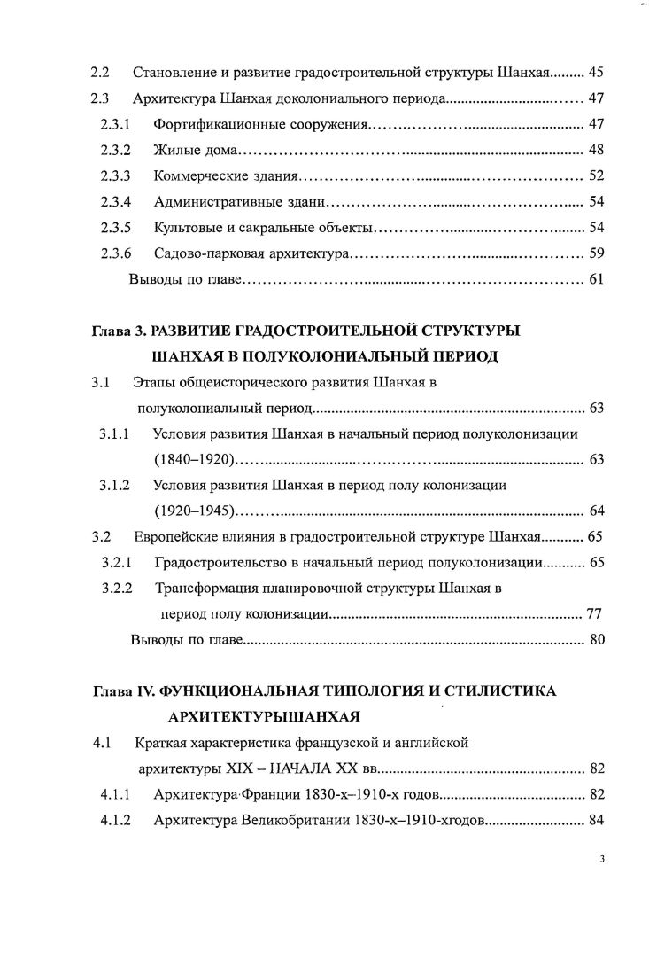 1.1.1 Период первых государств до конца III в. до и. э.
