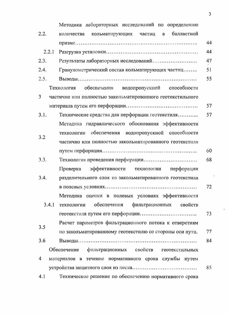 5.2 ремонтный фонд на выполнение промежуточных ремонтов