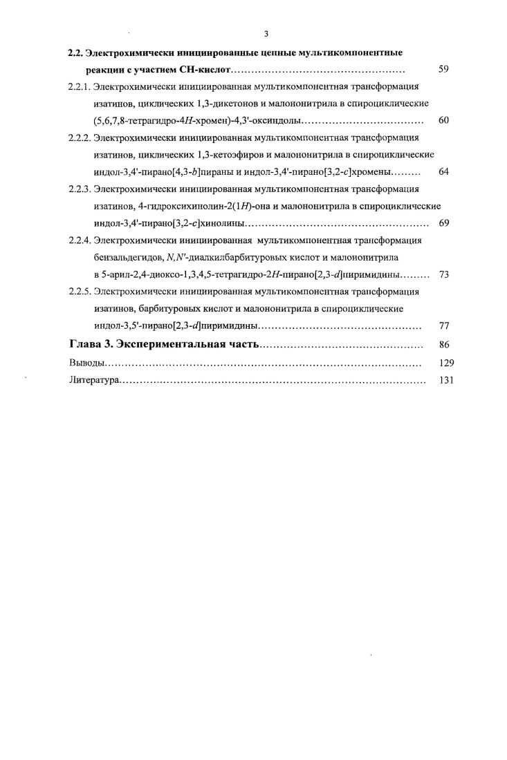 реакции в органическом синтезе литературный обзор 