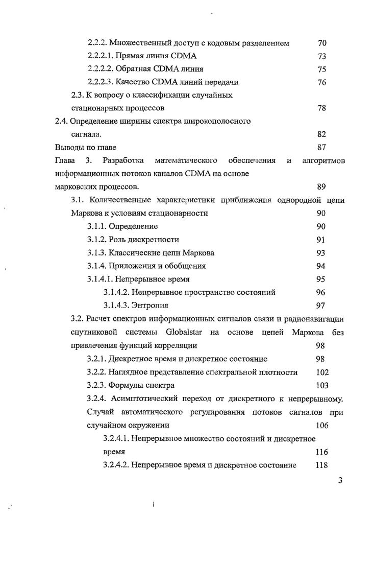 1.1.2. Речная информационная служба РИС. 