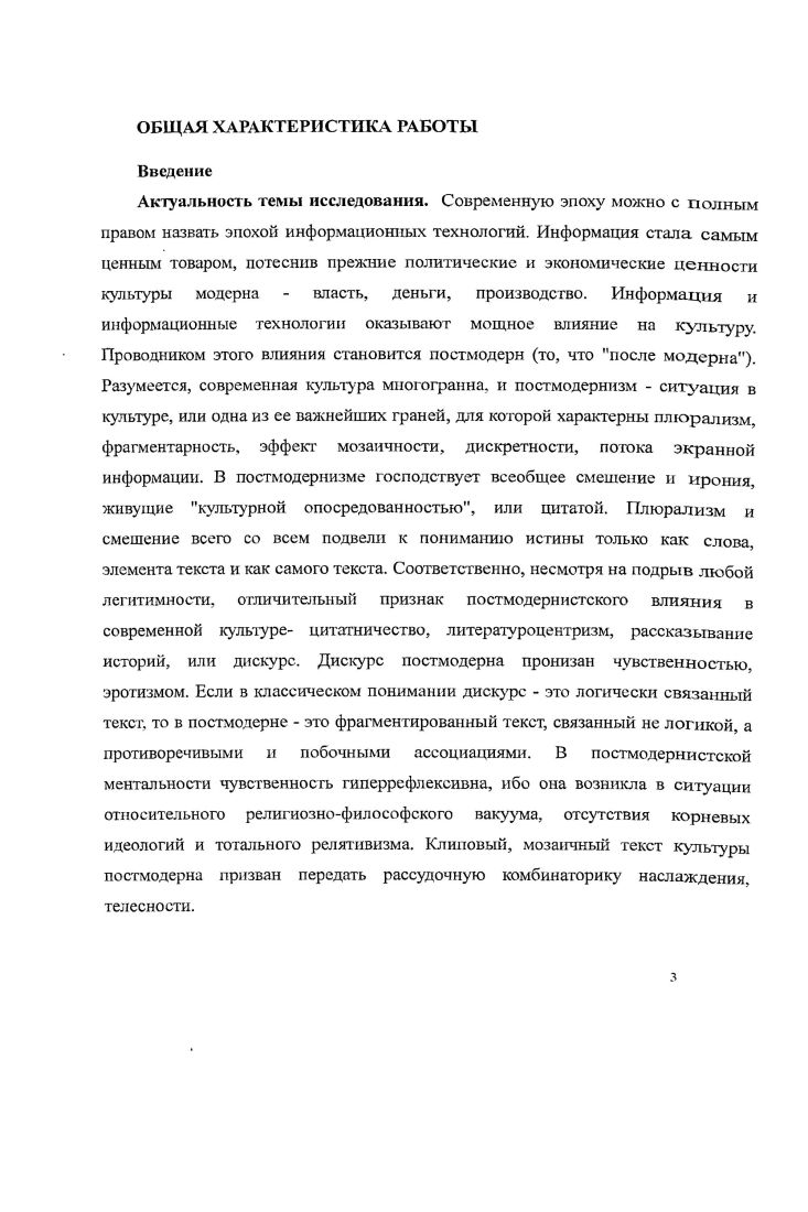 2. Либертинаж, авантюризм Казановы и