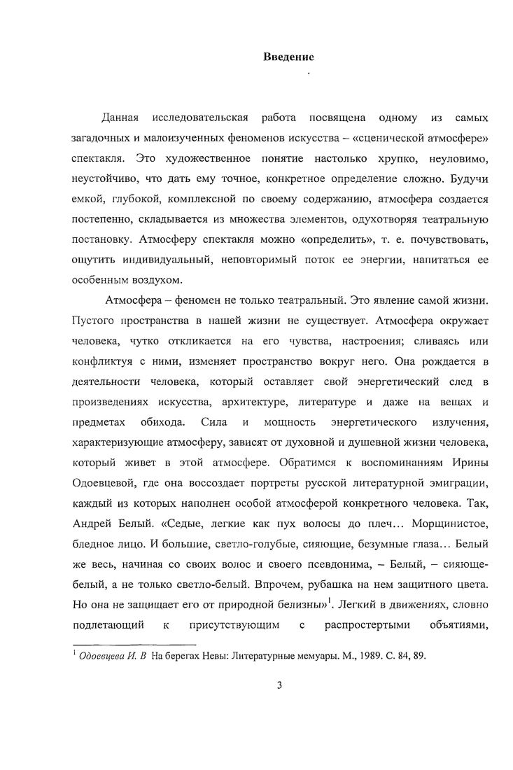К. С. Станиславский и Вл. И. НемировичДанченко С. 