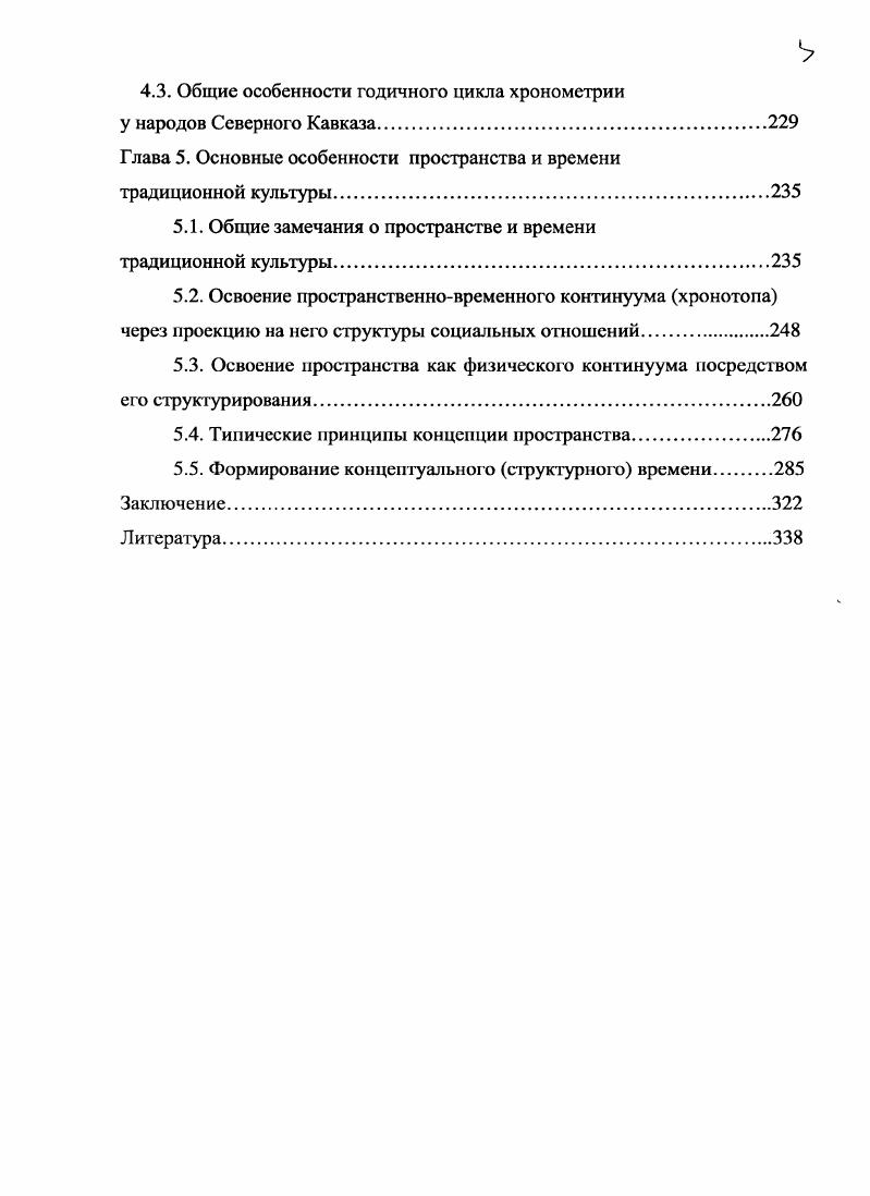Глава 2. Изменчивость пространственного поведения