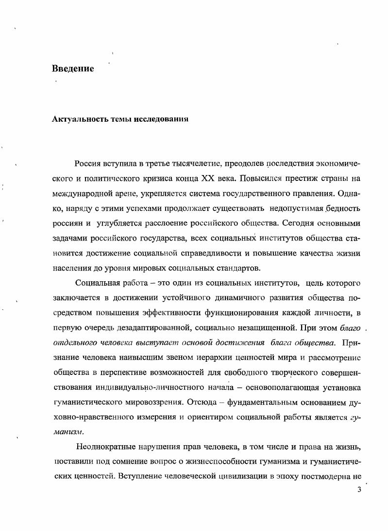 1.2. Содержание и основные характеристики социальной помощи этикофилософский анализ.