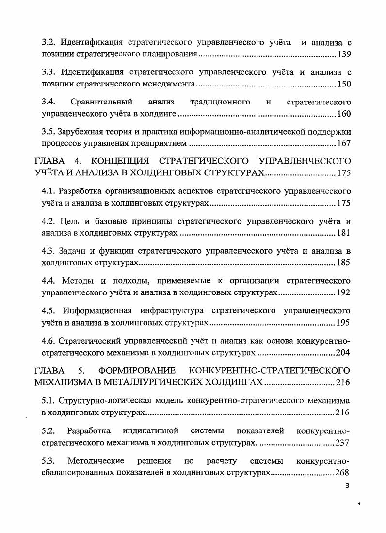 . Рис. Классификация холдинговых структур. Законом. Рис. Классификация основных позиций корпоративного функционирования. После этого предприятие продают. Ф1 ГГ. ФПГ. ФПГ 3. Гражданским кодексом Российской Федерации. России. ФПГ. России. Высокая социальная значимость. 