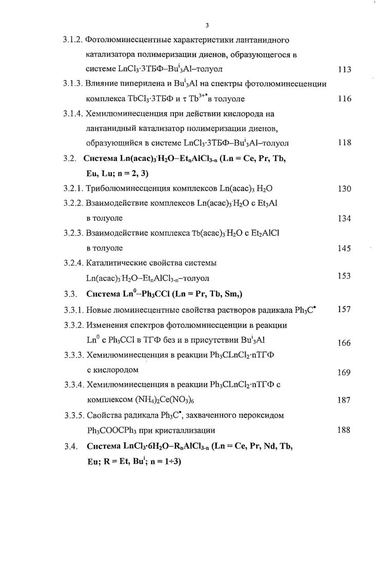1.2. Вероятные механизмы синтеза хинолиновых оснований