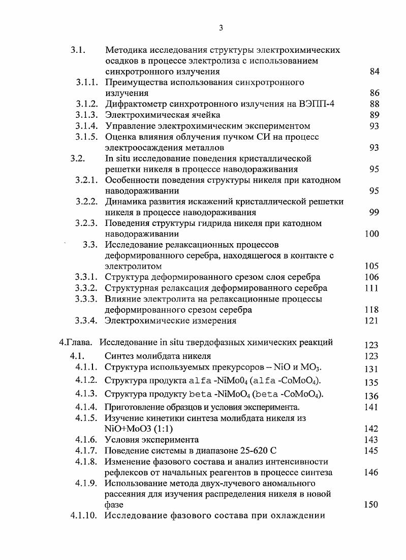  использованием синхротронного излучения 