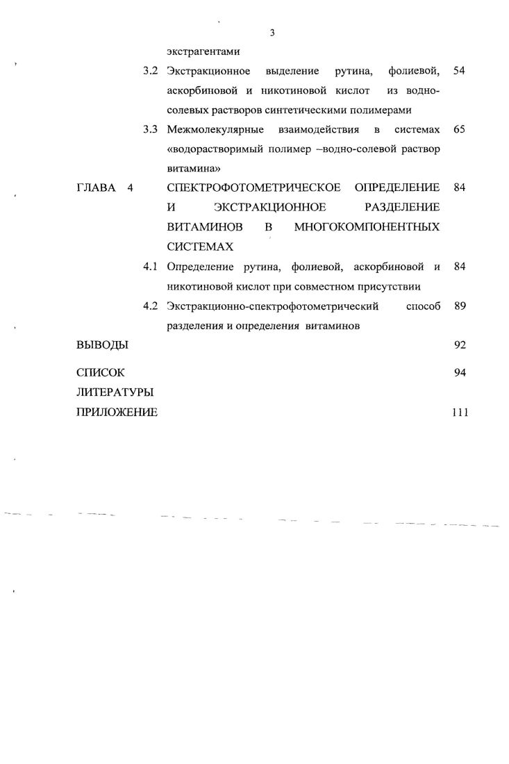 водорастворимых витаминов активаторов