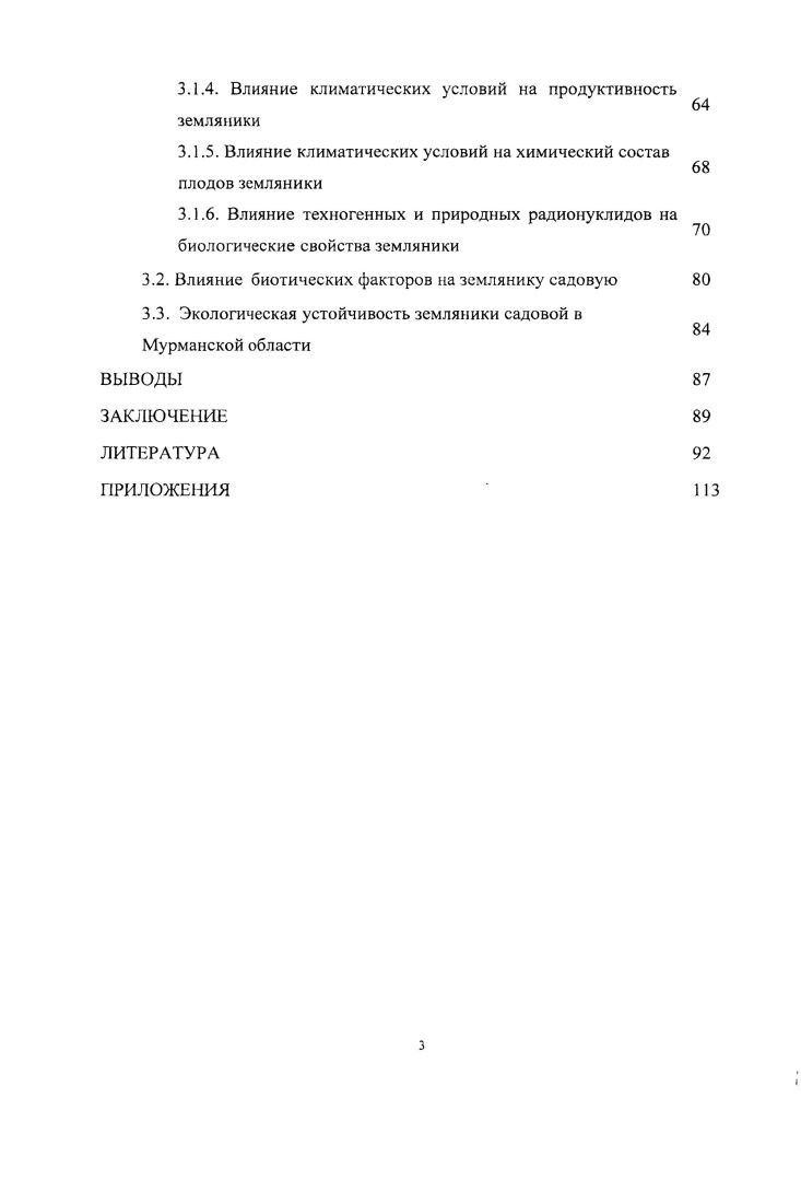 различных климатогсографических условиях