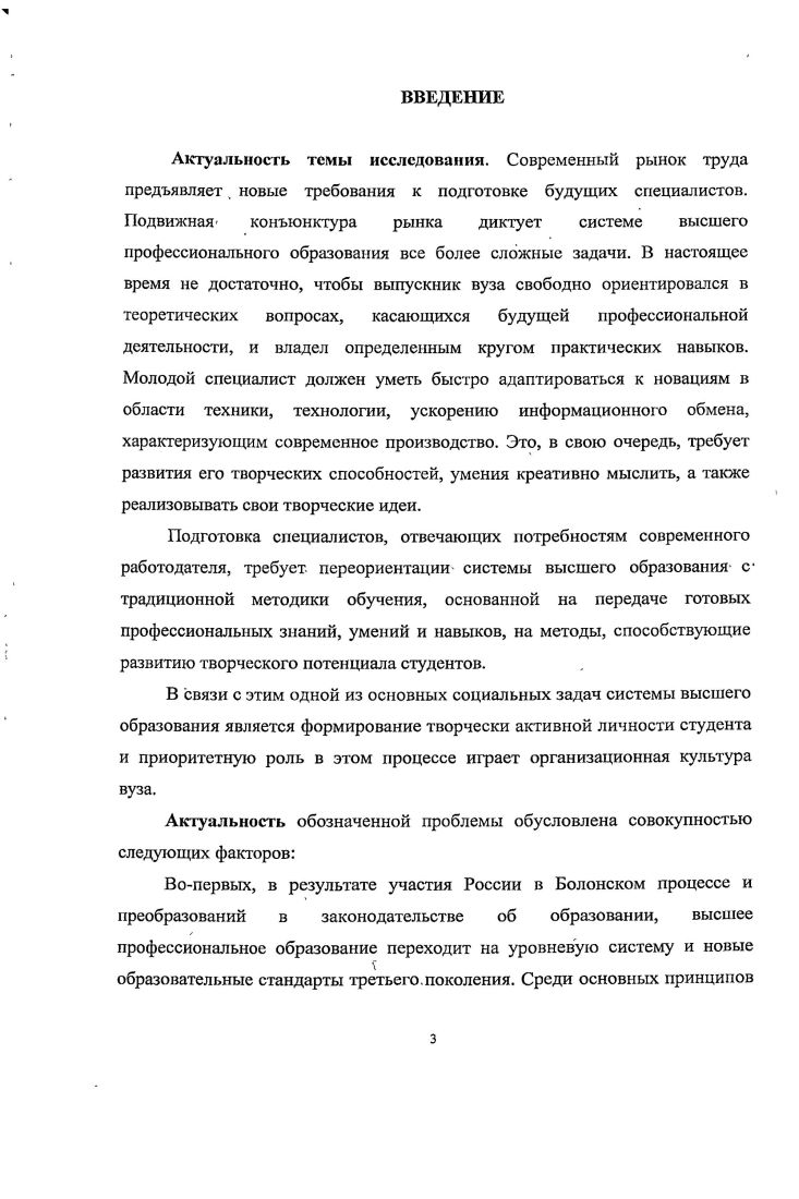 1.2. Научные подходы к определению понятий творчество,