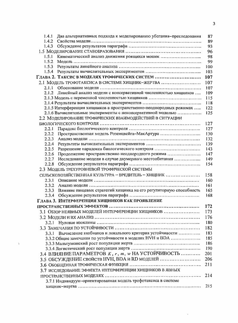 Благодарности. 