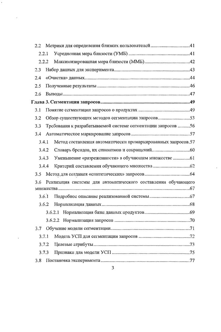 1.4.1 Метод общего котла i