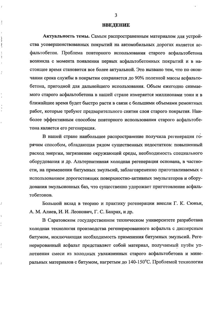 2. ТЕОРЕТИЧЕСКИЕ ПРЕДПОСЫЛКИ ИССЛЕДОВАНИЯ