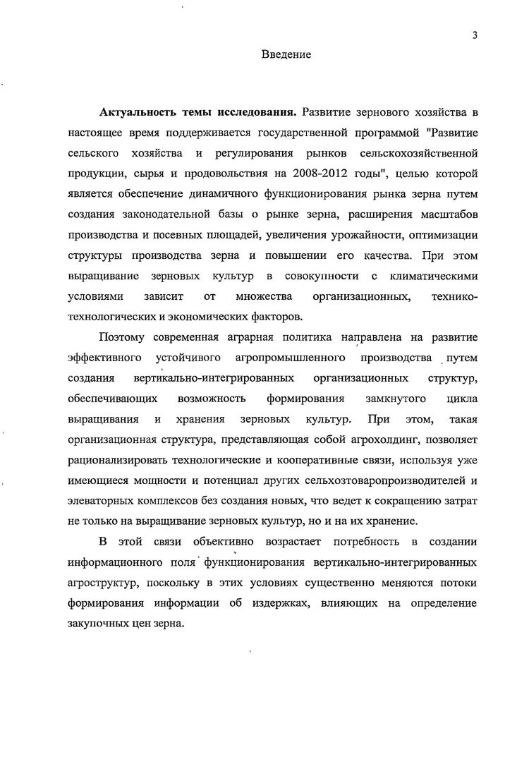 Порядок формирования системы показателей внутреннего контроля затрат на